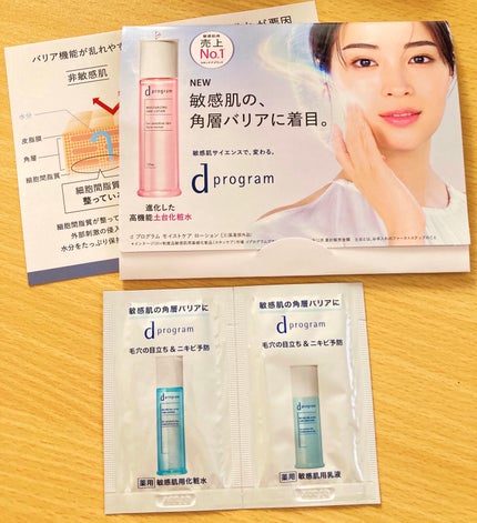 d プログラム バランス&アクネケア エマルジョン EX/d プログラム/乳液を使ったクチコミ(1枚目)