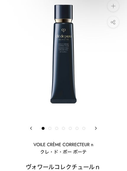 ヴォワールコレクチュールn/クレ・ド・ポー ボーテ/化粧下地を使ったクチコミ(2枚目)