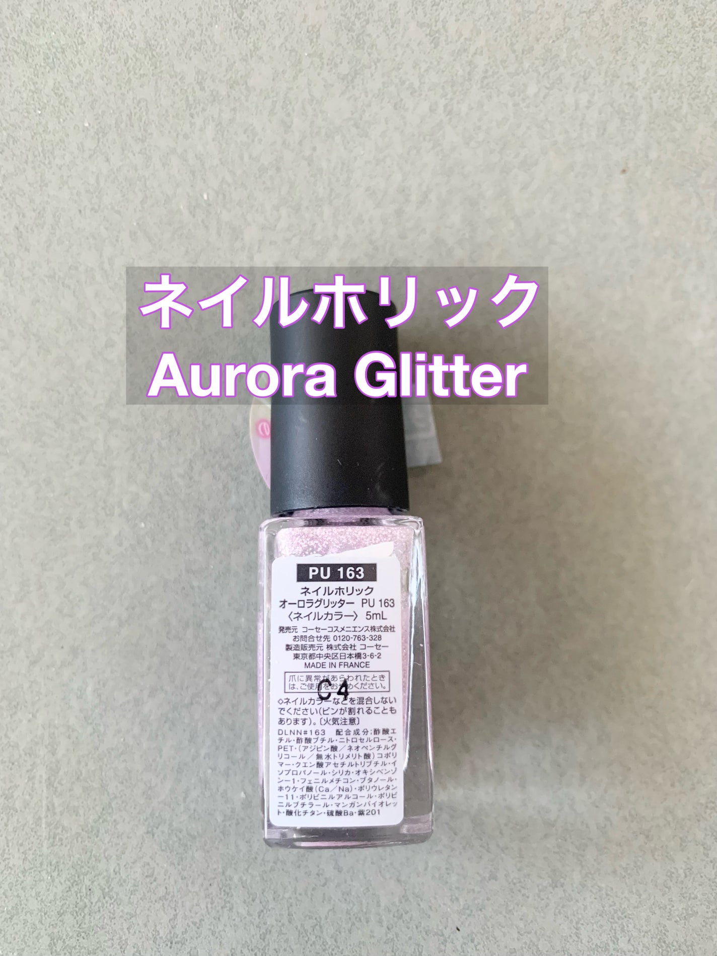 ネイルホリック Aurora Glitter/ネイルホリック/マニキュアを使ったクチコミ(2枚目)