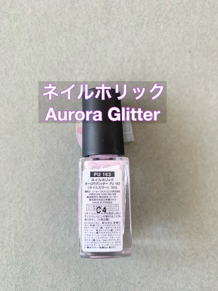 ネイルホリック Aurora Glitter/ネイルホリック/マニキュアを使ったクチコミ(2枚目)