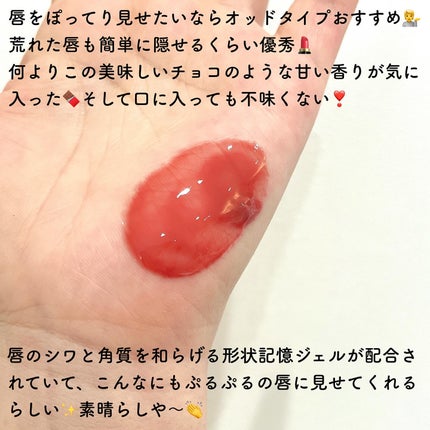 アンシーン バルーンティント/Oddtype/リップティントを使ったクチコミ(5枚目)