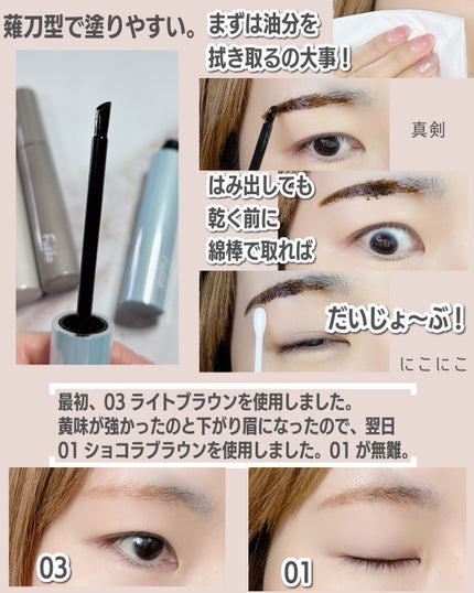 眉ティントADV/Fujiko/眉ティントを使ったクチコミ(4枚目)