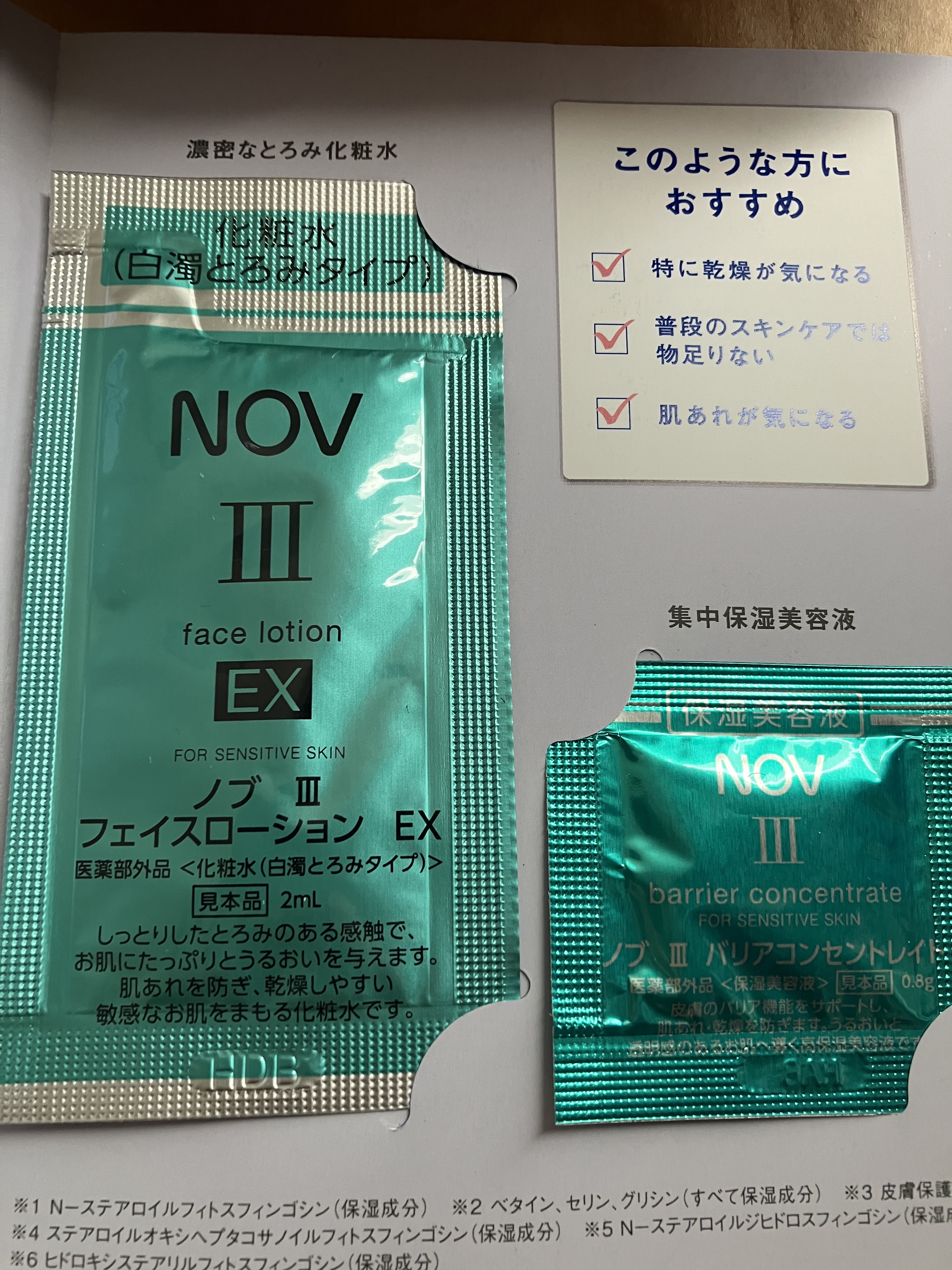 ノブ Ⅲ フェイスローション ＥＸ〔医薬部外品〕 /NOV/化粧水を使ったクチコミ（1枚目）