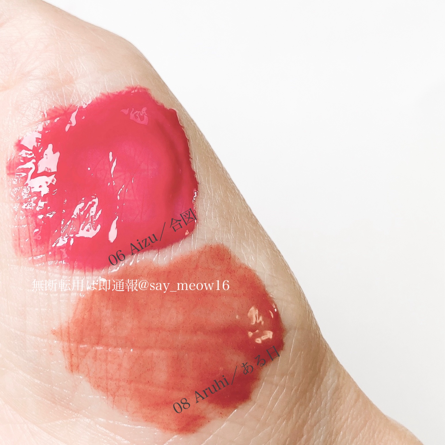 ニュアンス リップグロス 06 Aizu／合図/OSAJI/リップグロスを使ったクチコミ（2枚目）