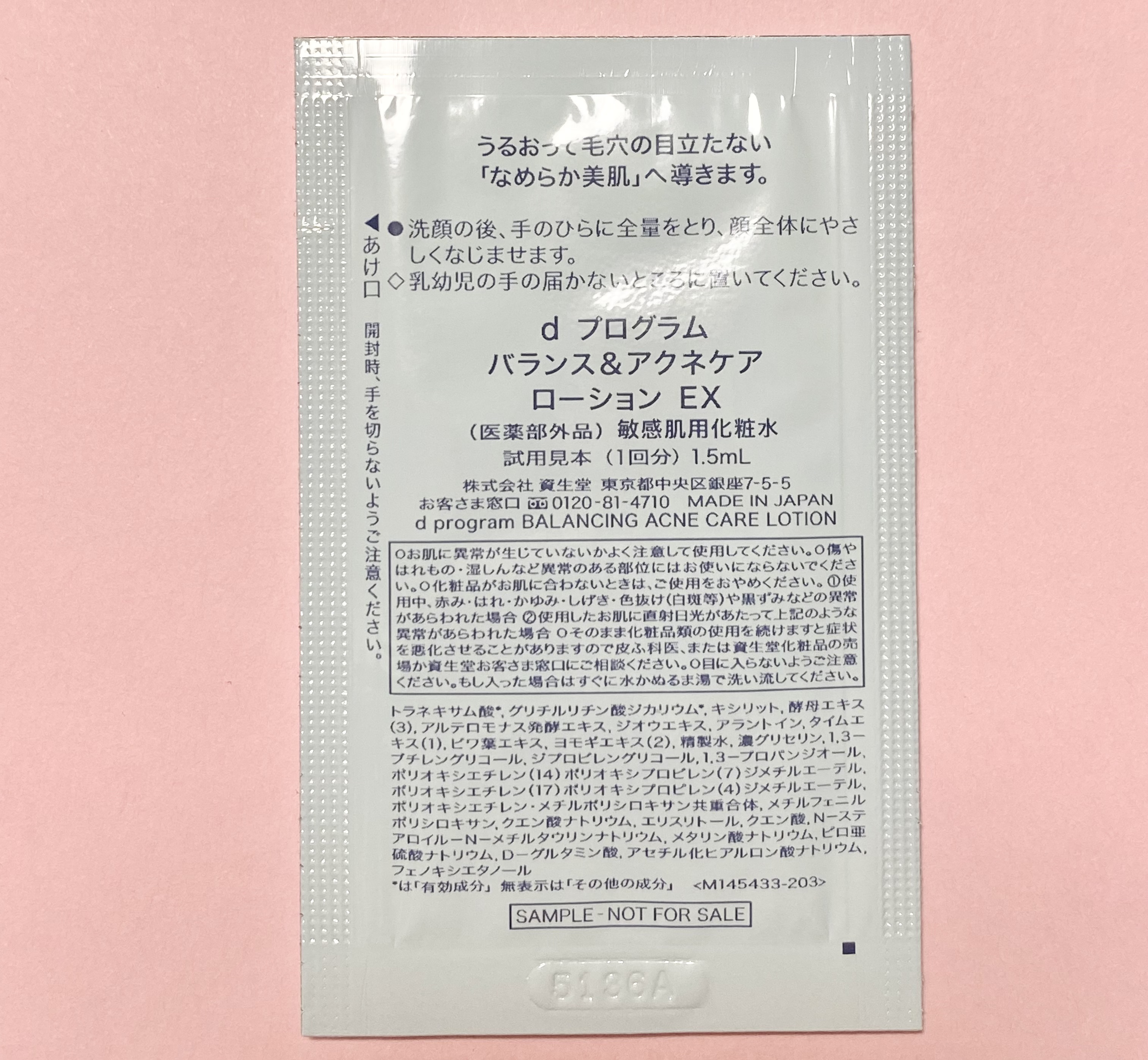 d　プログラム　バランス＆アクネケア　ローション　EX/d プログラム/化粧水を使ったクチコミ（2枚目）