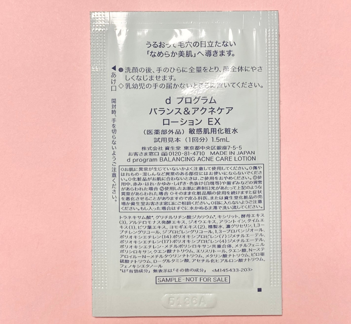 d プログラム バランス&アクネケア ローション EX/d プログラム/化粧水を使ったクチコミ(2枚目)