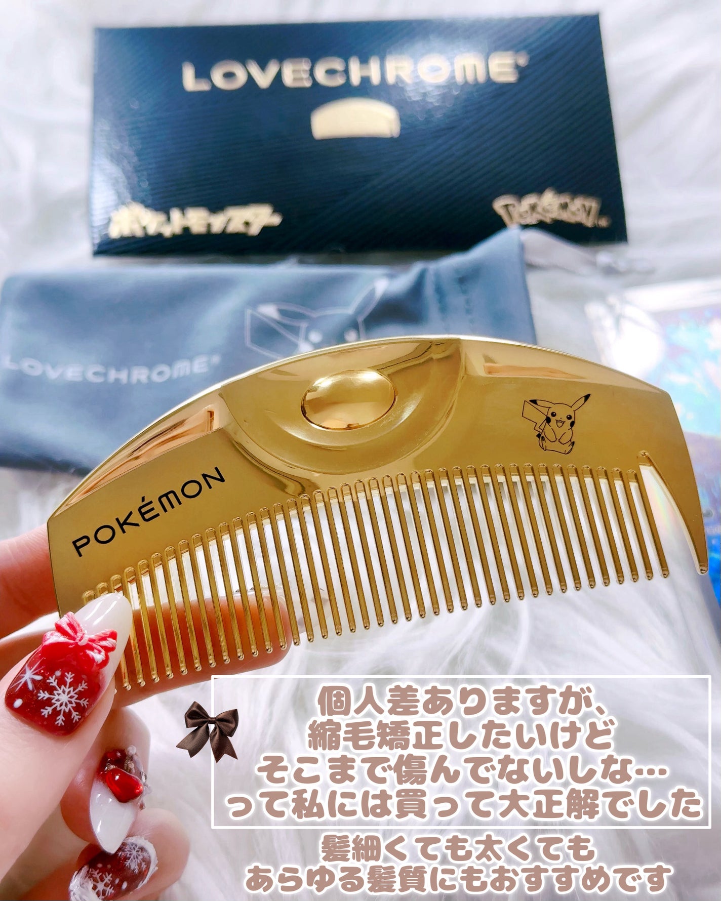 (R)K24GPツキ ゴールド/LOVECHROME/ヘアコームを使ったクチコミ(6枚目)