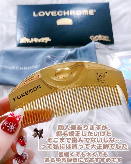 (R)K24GPツキ ゴールド/LOVECHROME/ヘアコームを使ったクチコミ(6枚目)