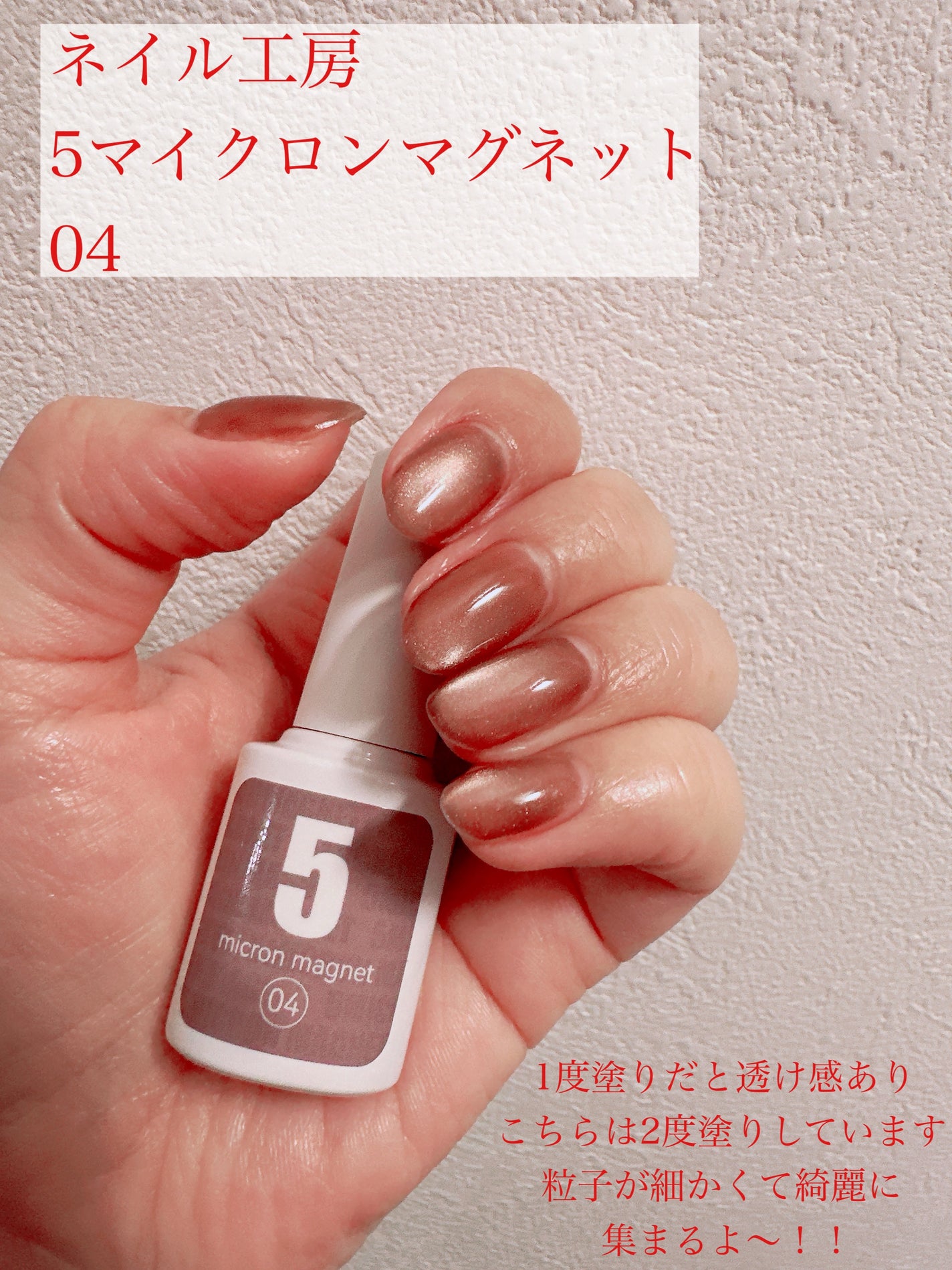5ミクロンマグネット/ネイル工房/ジェルネイルを使ったクチコミ(2枚目)