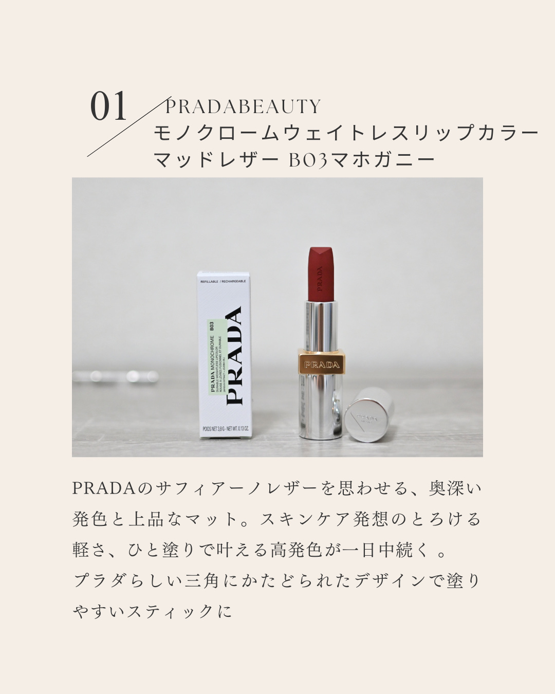 2025年冬新作口紅】モノクローム ウェイトレス リップカラー(マット