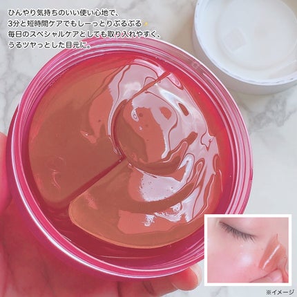 アイソイ 目元集中ケア アイゲルパッチ /ISOI/アイケア・アイクリームを使ったクチコミ(6枚目)