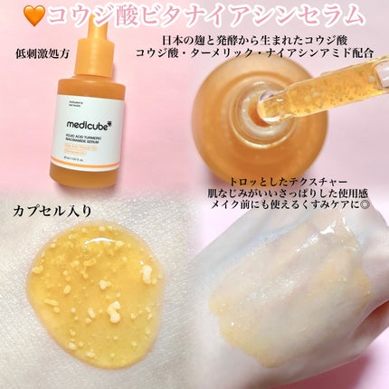 コウジ酸ビタゼリーセラムミスト/MEDICUBE/美容液を使ったクチコミ(3枚目)