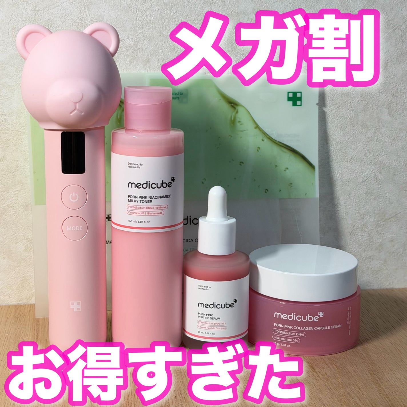 スーパーシカカーミングマスク/MEDICUBE/シートマスク・パックを使ったクチコミ(1枚目)