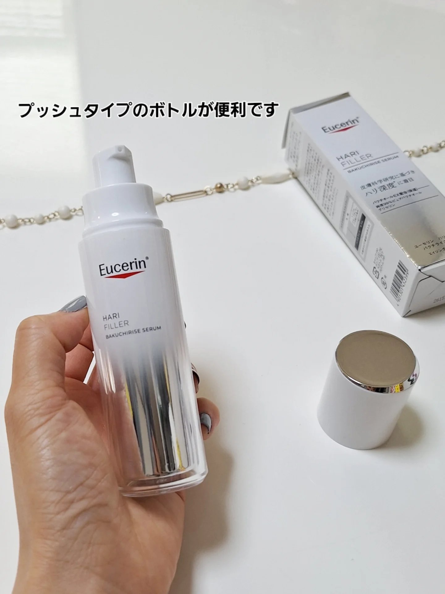 ユーセリン ハリフィラー バクチライズセラム<美容液>/Eucerin/美容液を使ったクチコミ（2枚目）