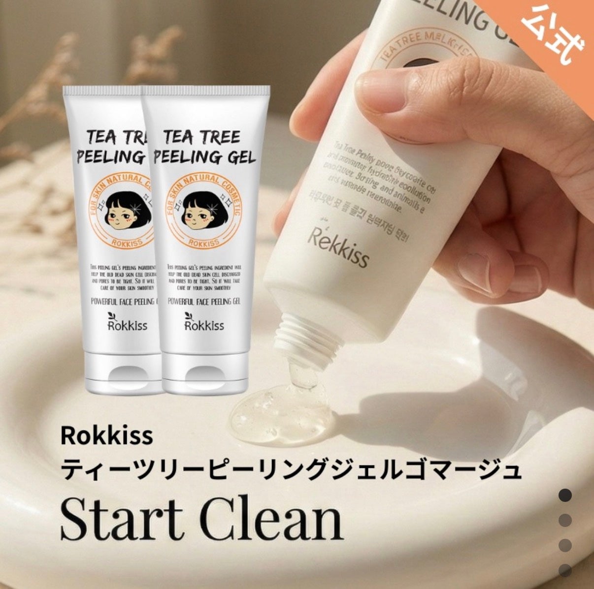 ツボミ on LIPS 「軽やかに重ねて、繊細な美しさへ。StartClean→Pure..」(3枚目)