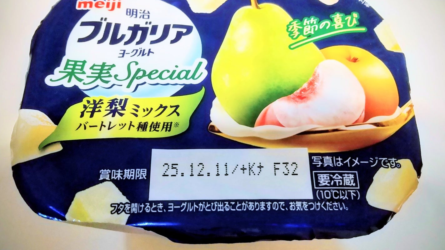 ブルガリアヨーグルト 脂肪0/明治/ヨーグルトを使ったクチコミ(1枚目)