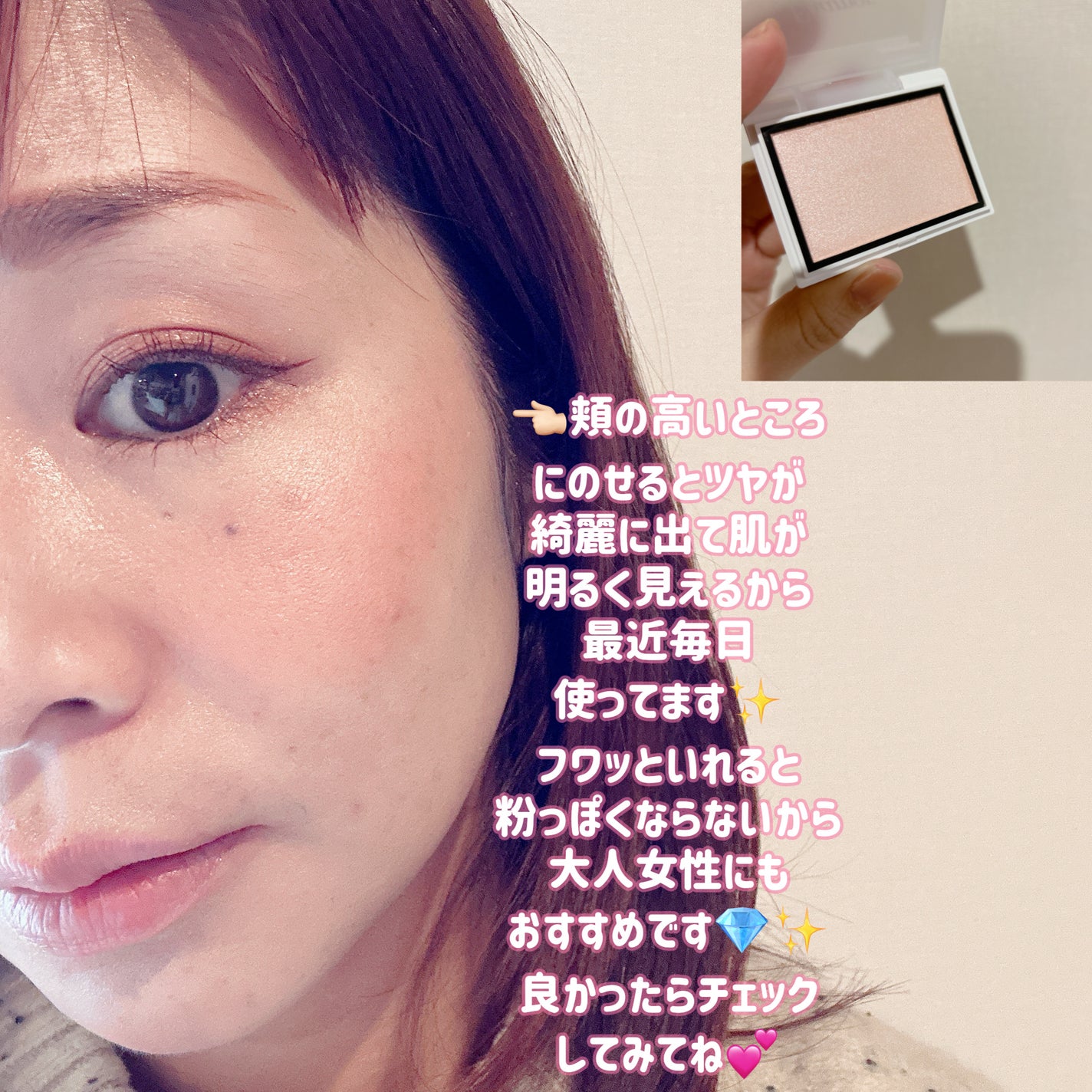 Enamor ジュエリーグロウハイライター/Enamor/パウダーハイライトを使ったクチコミ(4枚目)