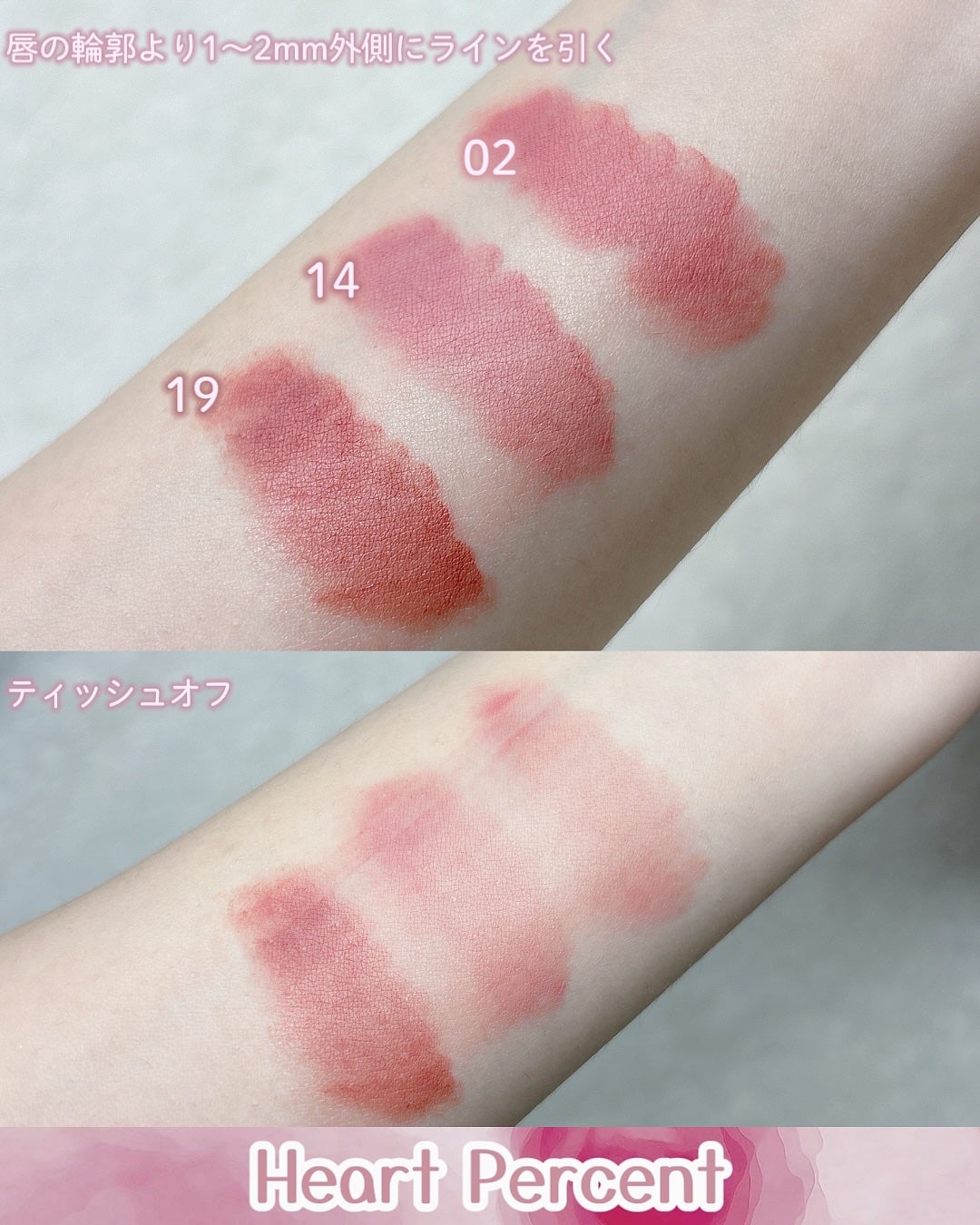 ドットオンムードリップペンシル/Heart Percent/リップライナーを使ったクチコミ(3枚目)