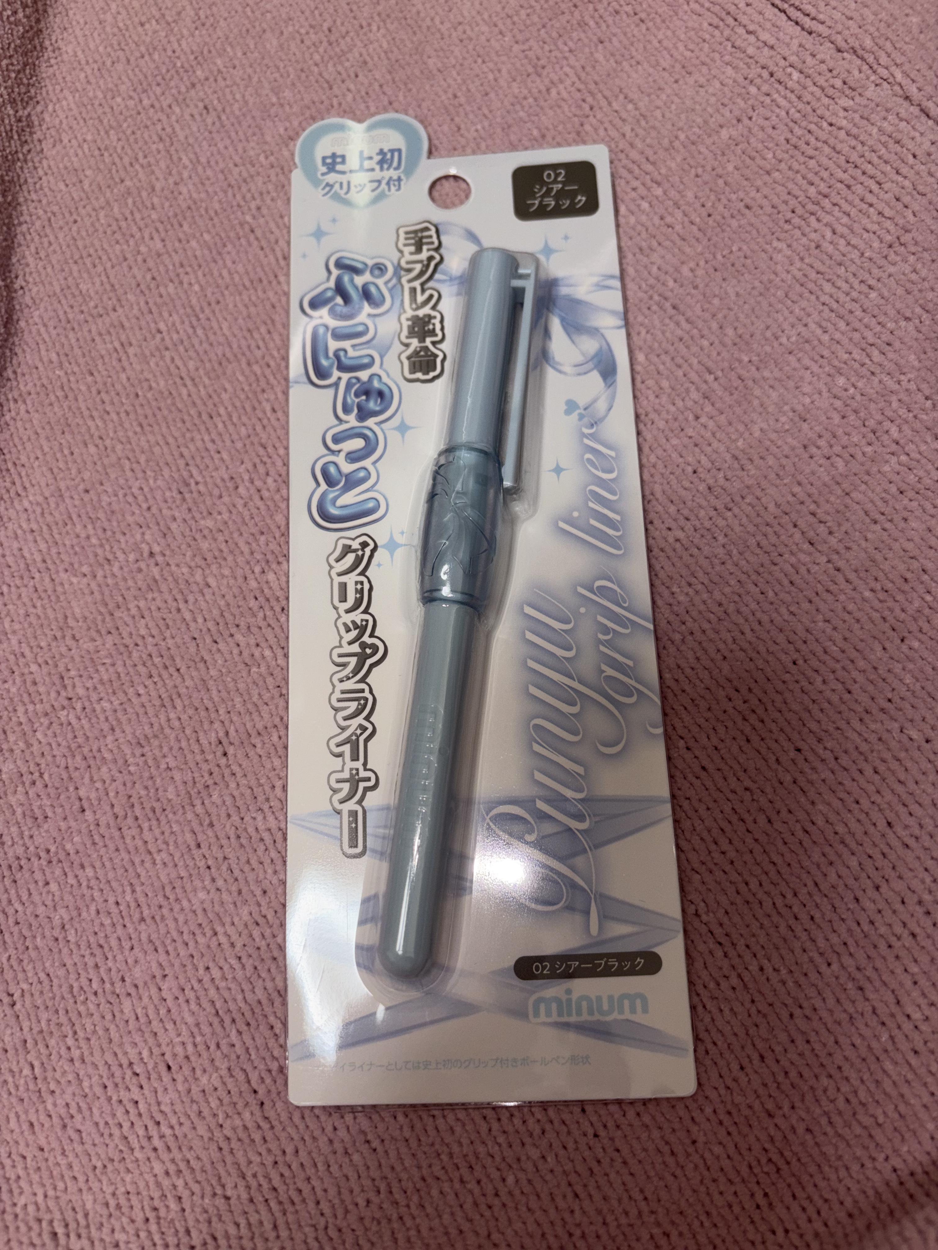 ぷにゅグリップライナー/minum/リキッドアイライナーを使ったクチコミ（2枚目）