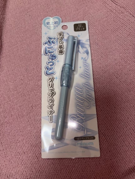 ぷにゅグリップライナー/minum/リキッドアイライナーを使ったクチコミ(2枚目)