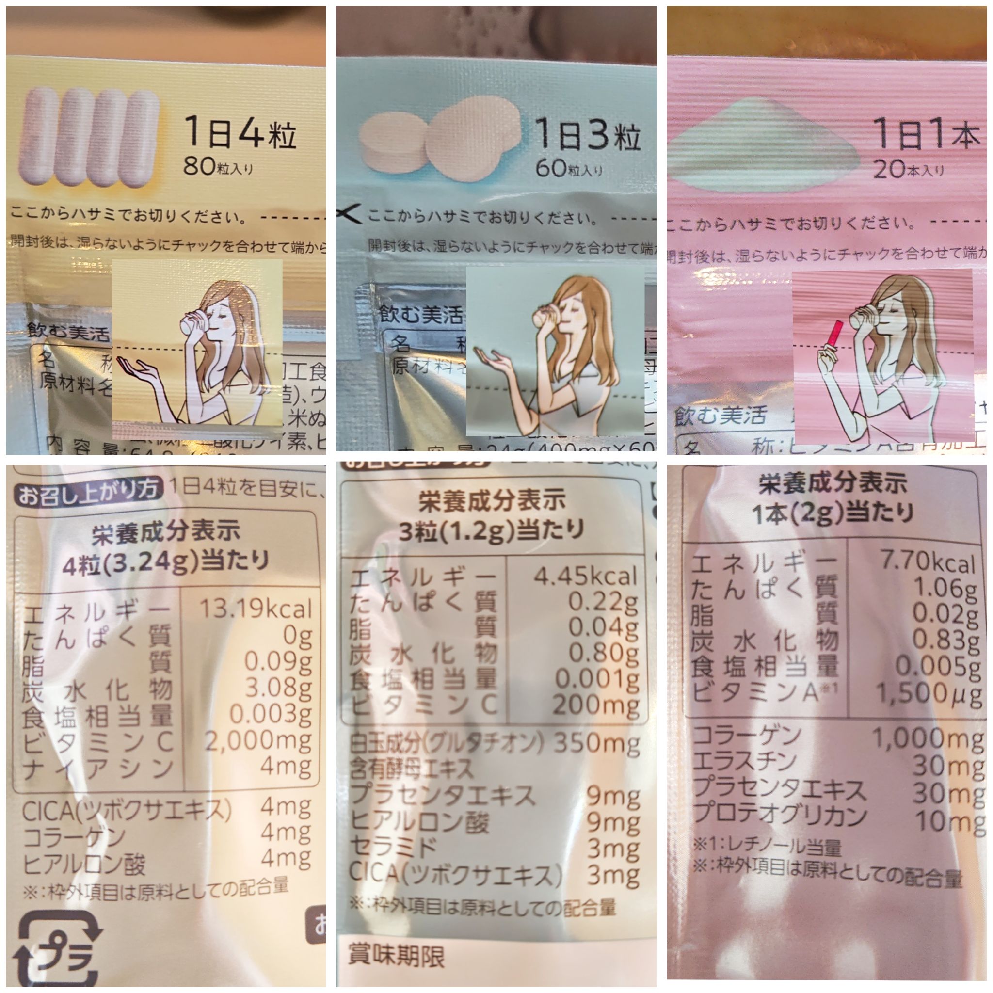 飲む白玉グルタチ/ピルボックス/美容サプリメントを使ったクチコミ（3枚目）