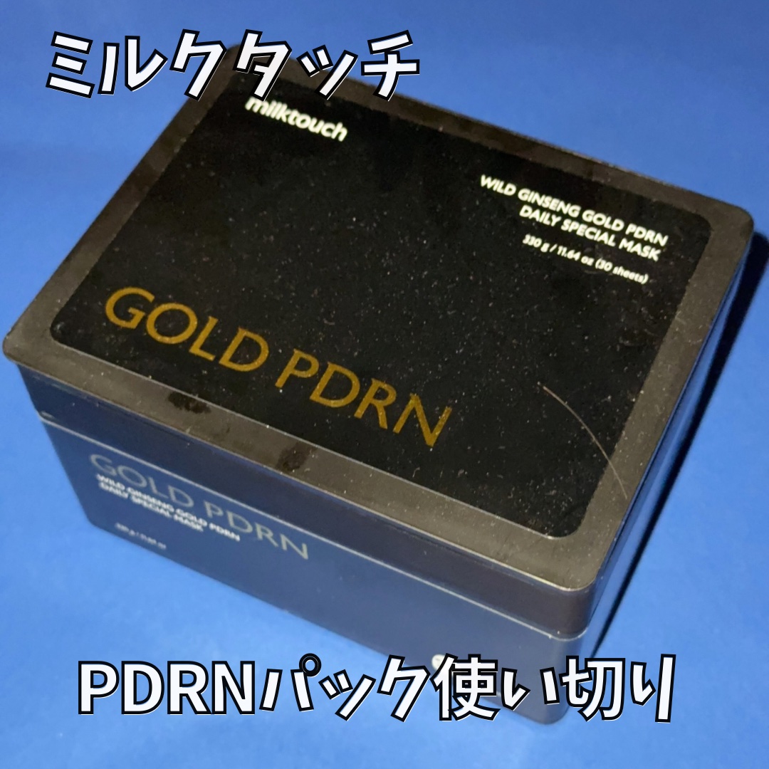 Milk Touch PDRNデイリースペシャルマスクのクチコミ「ミルクタッチのパックの中ではこれがダントツ好き‼️

香りも変な感じ1つもないし、次の日起きた.....」（1枚目）