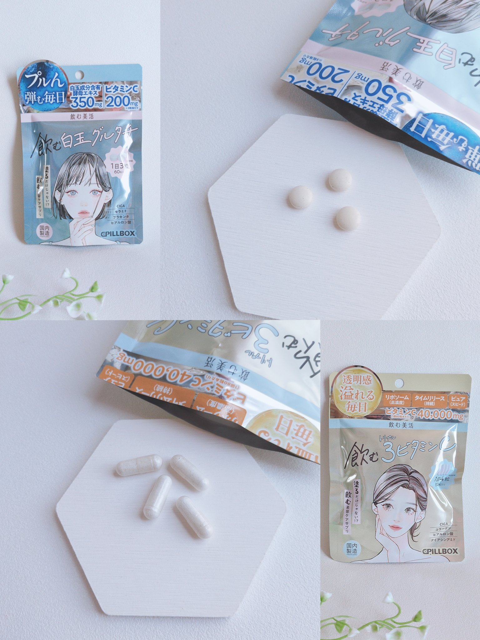 飲むビタミンC/ピルボックス/美容サプリメントを使ったクチコミ（2枚目）