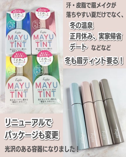 眉ティントADV/Fujiko/眉ティントを使ったクチコミ(2枚目)