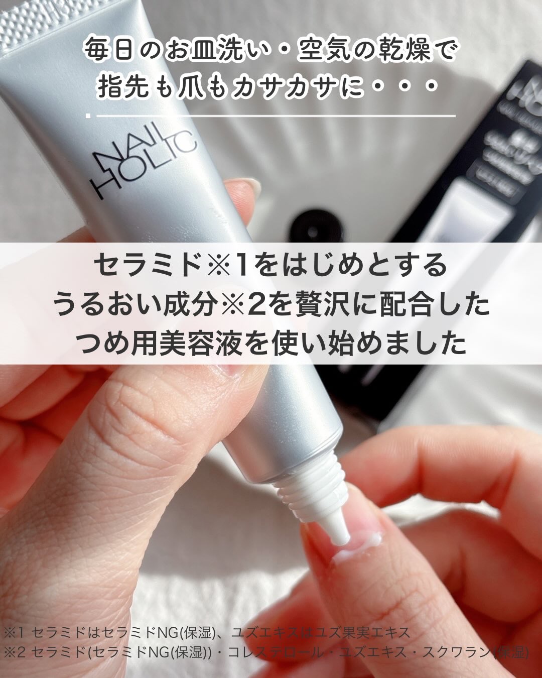 リペア セラム/ネイルホリック/ネイルオイル・トリートメントを使ったクチコミ（2枚目）