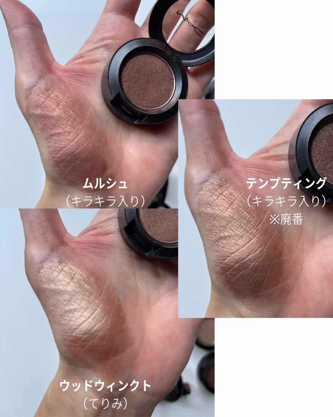 スモール アイシャドウ/M・A・C/単色アイシャドウを使ったクチコミ(9枚目)