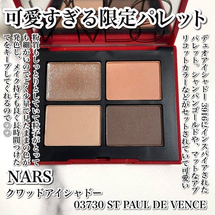 クワッドアイシャドー/NARS/アイシャドウパレットを使ったクチコミ(2枚目)