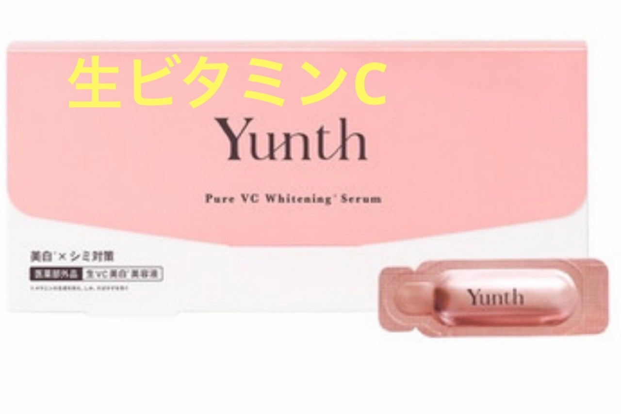 生VC美白美容液/Yunth/美容液を使ったクチコミ(1枚目)