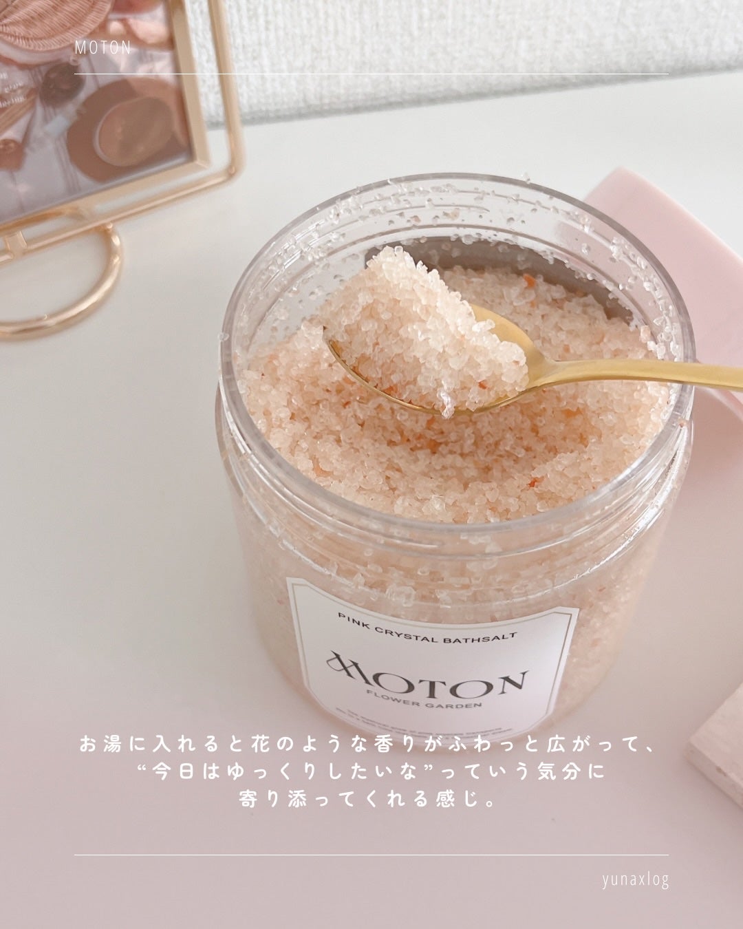 ピンククリスタルバスソルトFLOWER GARDEN/MOTON/無機塩系入浴剤を使ったクチコミ(4枚目)