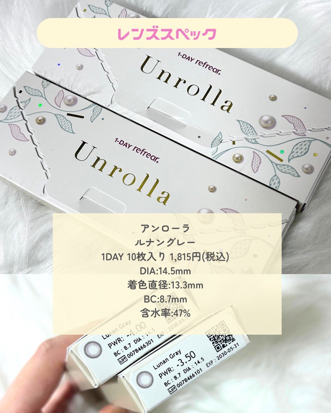 Unrolla 1day/Unrolla/ワンデー(1DAY)カラコンを使ったクチコミ(3枚目)
