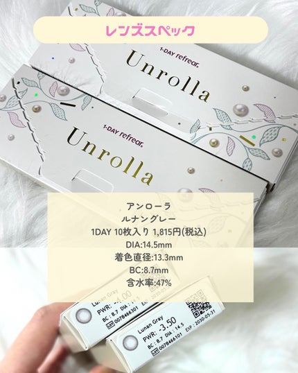 Unrolla 1day/Unrolla/ワンデー(1DAY)カラコンを使ったクチコミ(3枚目)