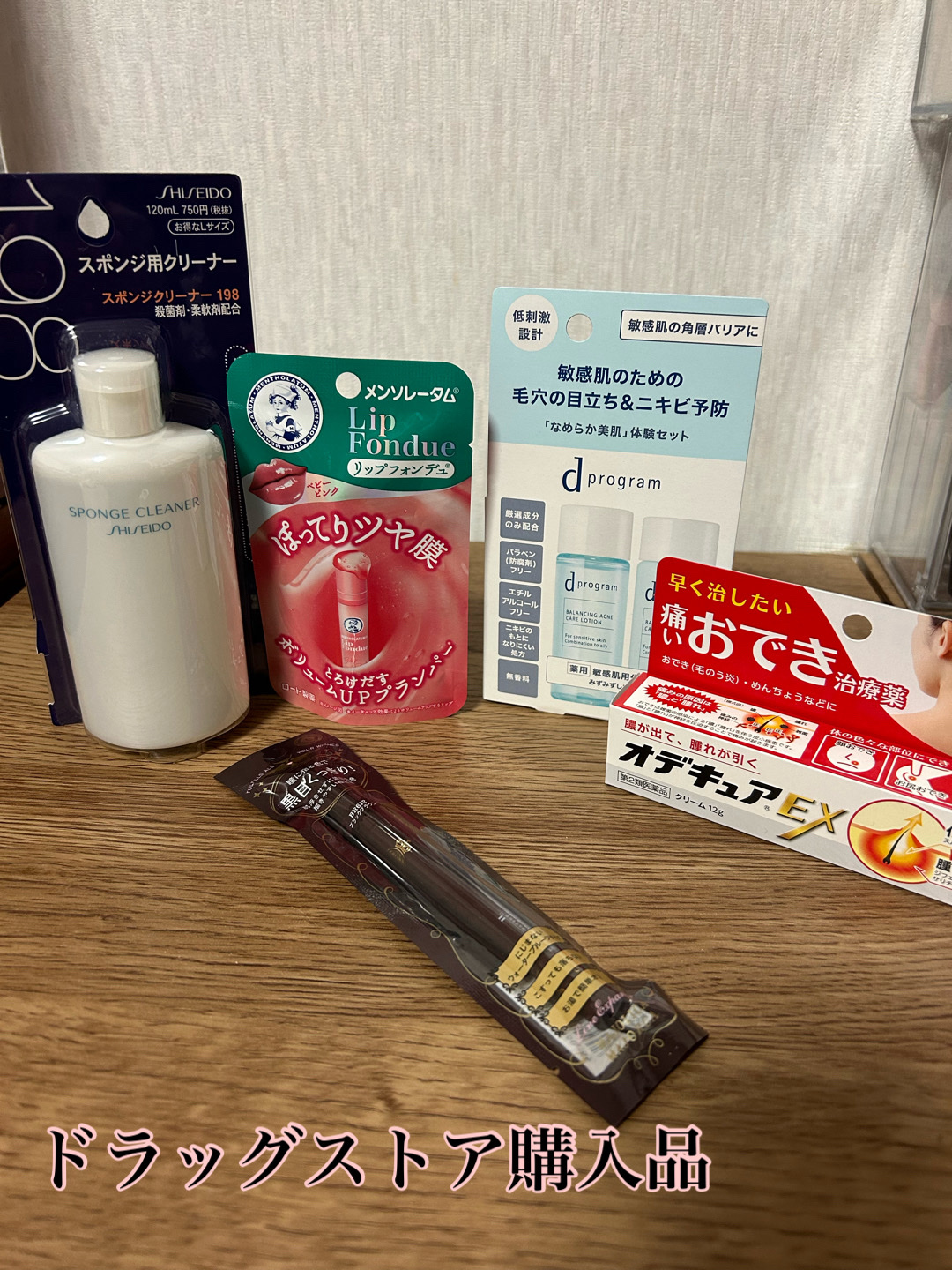 オデキュアEX（医薬品）/ムヒ/その他を使ったクチコミ（1枚目）