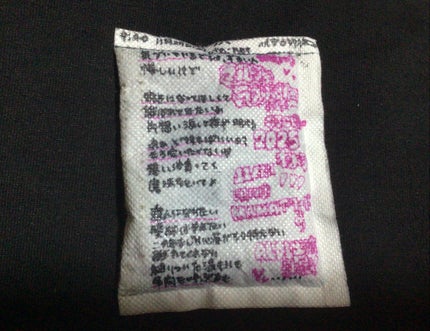 穂( す い ) on LIPS 「すいね、最近カイロに落書きしてて、それ紹介するね!!1個目⇨恋..」(4枚目)