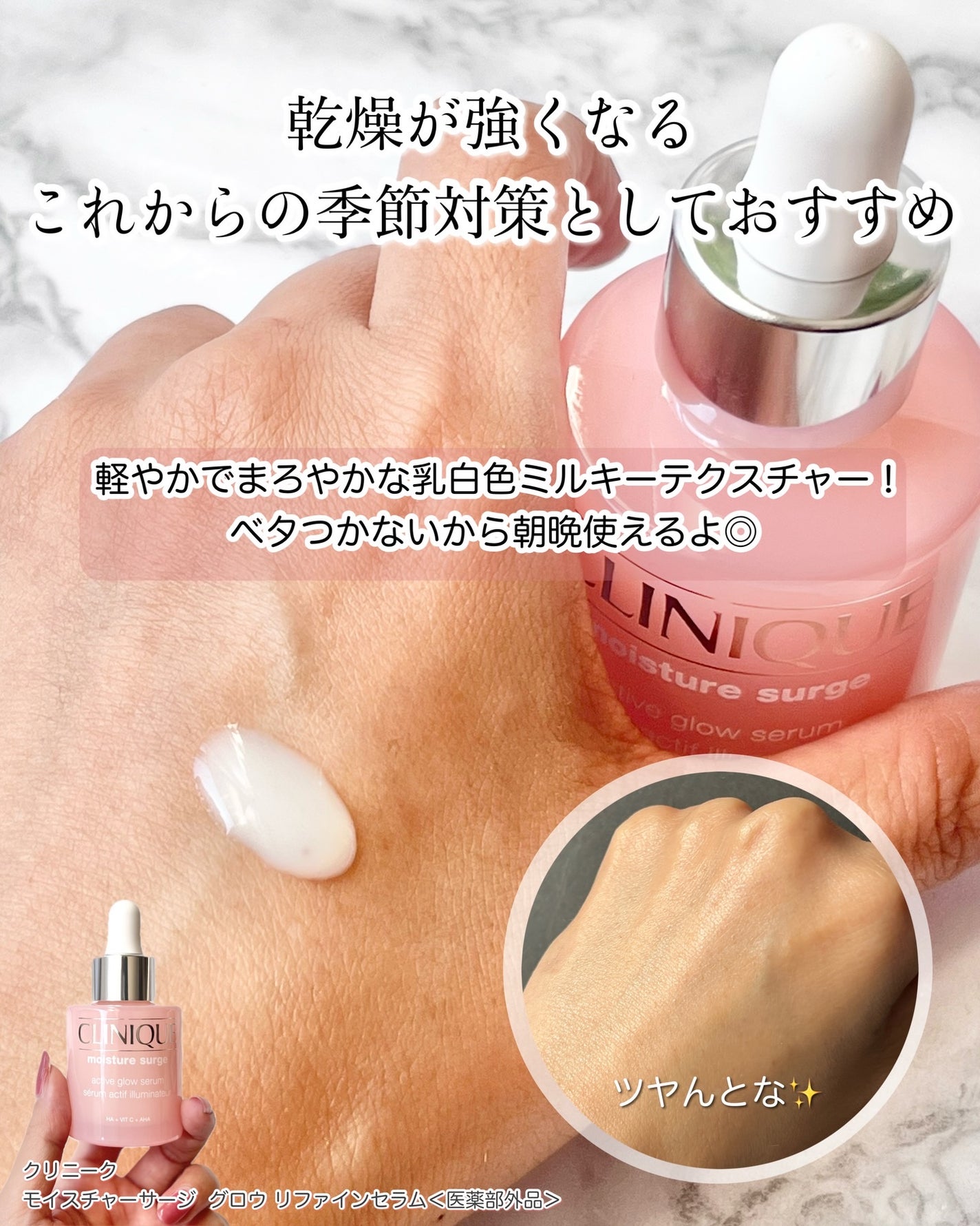 モイスチャー サージ グロウ リファイン セラム(美容液)/CLINIQUE/美容液を使ったクチコミ(4枚目)