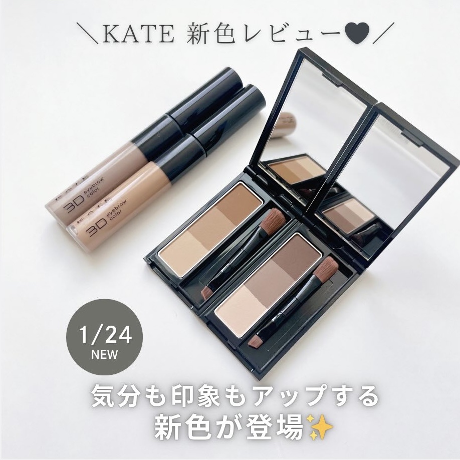 ケイト デザイニングアイブロウ3D/KATE/パウダーアイブロウを使ったクチコミ（1枚目）