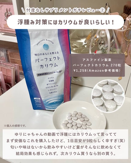 酸化マグネシウム 富山の薬屋/宝蔵メディカル/健康サプリメントを使ったクチコミ(3枚目)