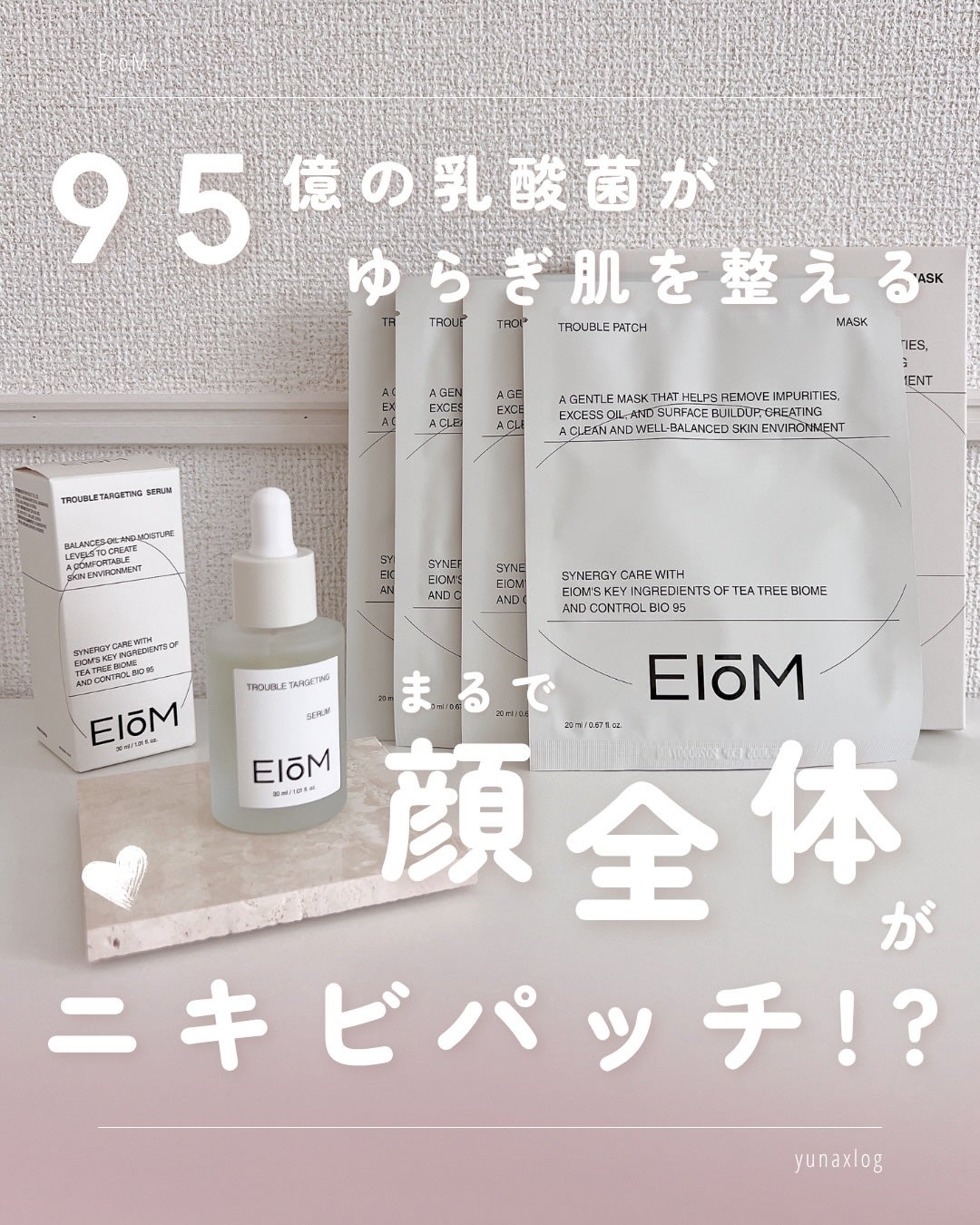 トラブルパッチマスク/EIOM/その他スキンケアを使ったクチコミ(1枚目)