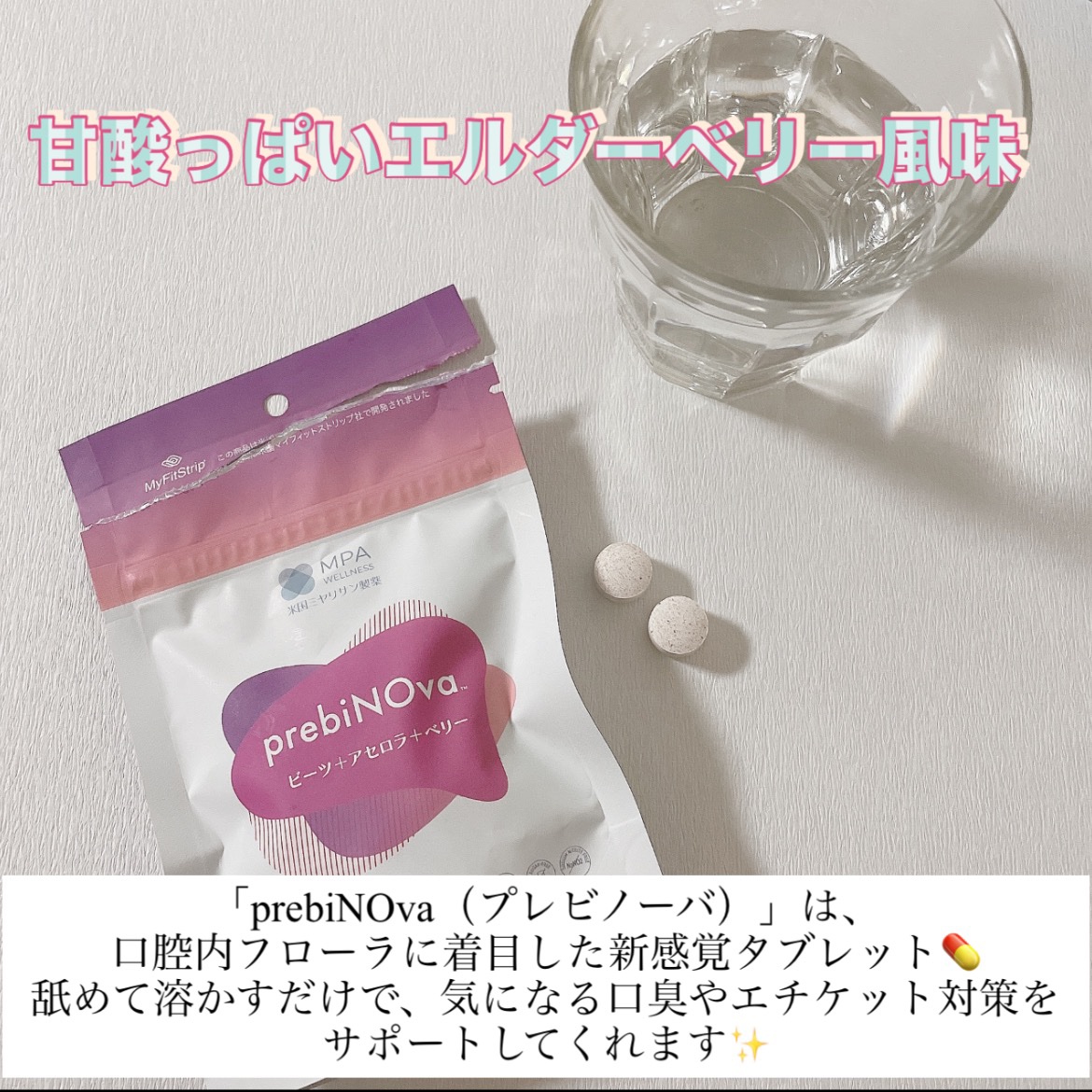 prebiNOva/MPA WELLNESS/その他を使ったクチコミ（2枚目）