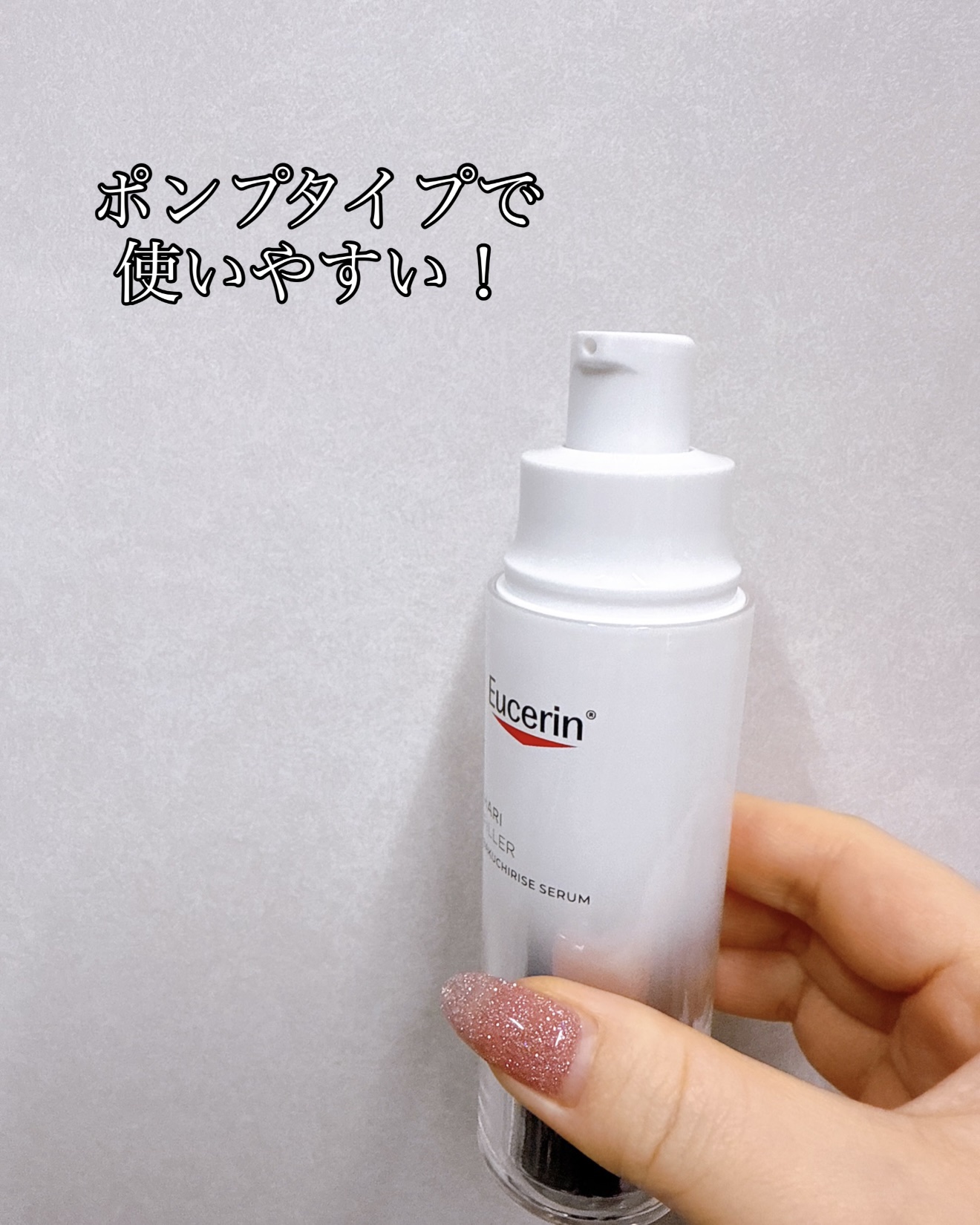 ユーセリン ハリフィラー バクチライズセラム<美容液>/Eucerin/美容液を使ったクチコミ（2枚目）