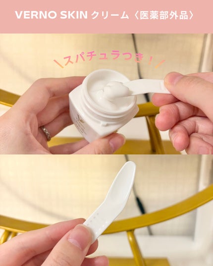 VERNO SKIN ローション〈医薬部外品〉/VERNO SKIN CARE/化粧水を使ったクチコミ(5枚目)