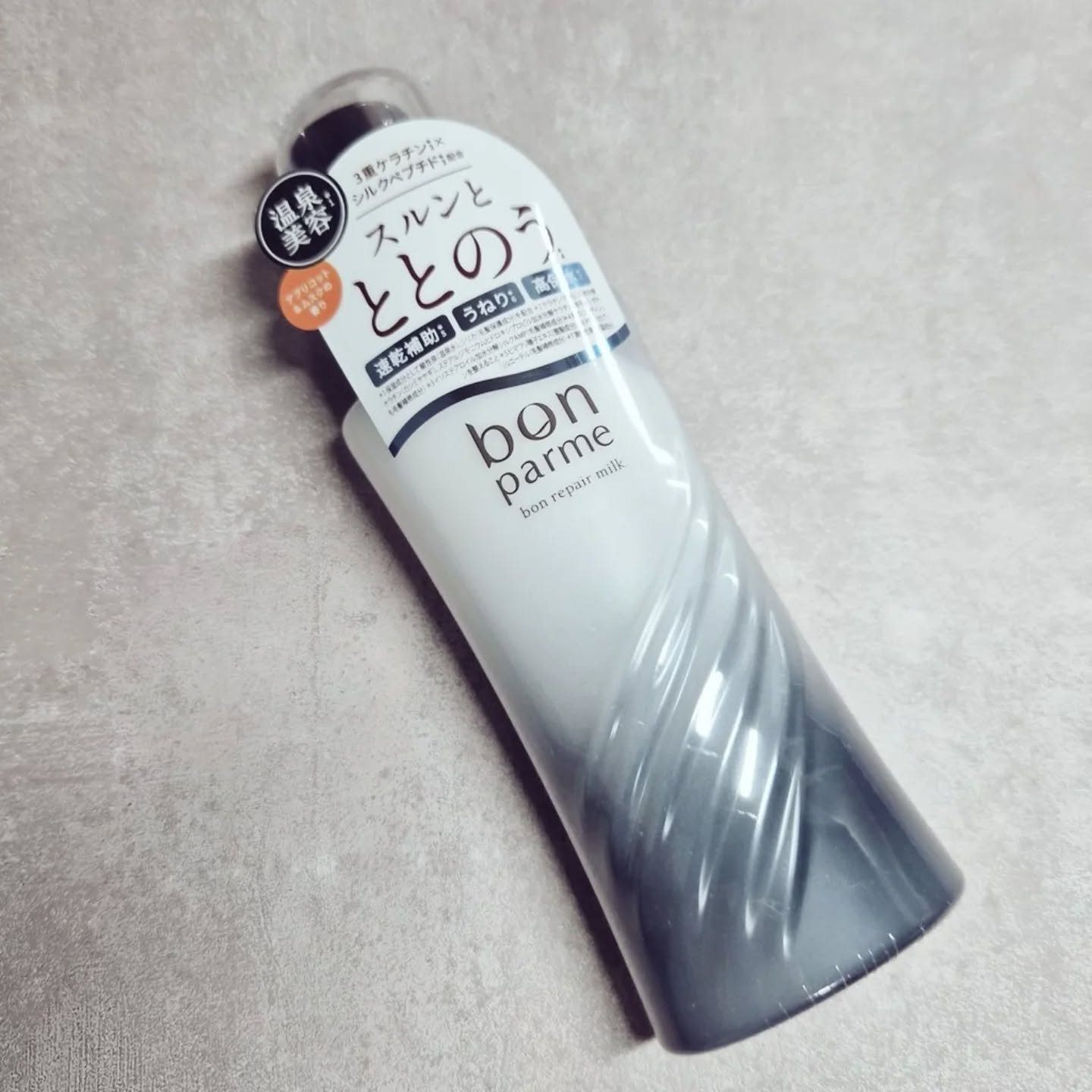 最近髪質が変わってオイルだと重いな〜と感じてたんだけど、ボンリペアミルクがちょうど良い保湿感まとまり感で、しかもほどよく落ち着く香りですごく気に入ってる😌💗⁡
⁡
ボンパルムはシャントリもすごく良かったから、わたしの髪質(多毛直毛+ﾁﾘ