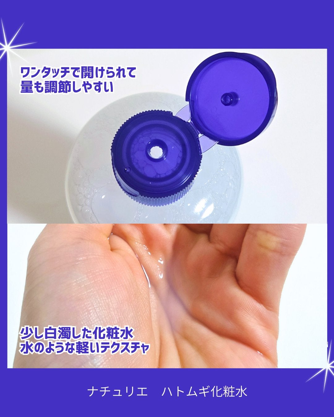 ハトムギ化粧水(ナチュリエ スキンコンディショナー R )/ナチュリエ/化粧水を使ったクチコミ(3枚目)