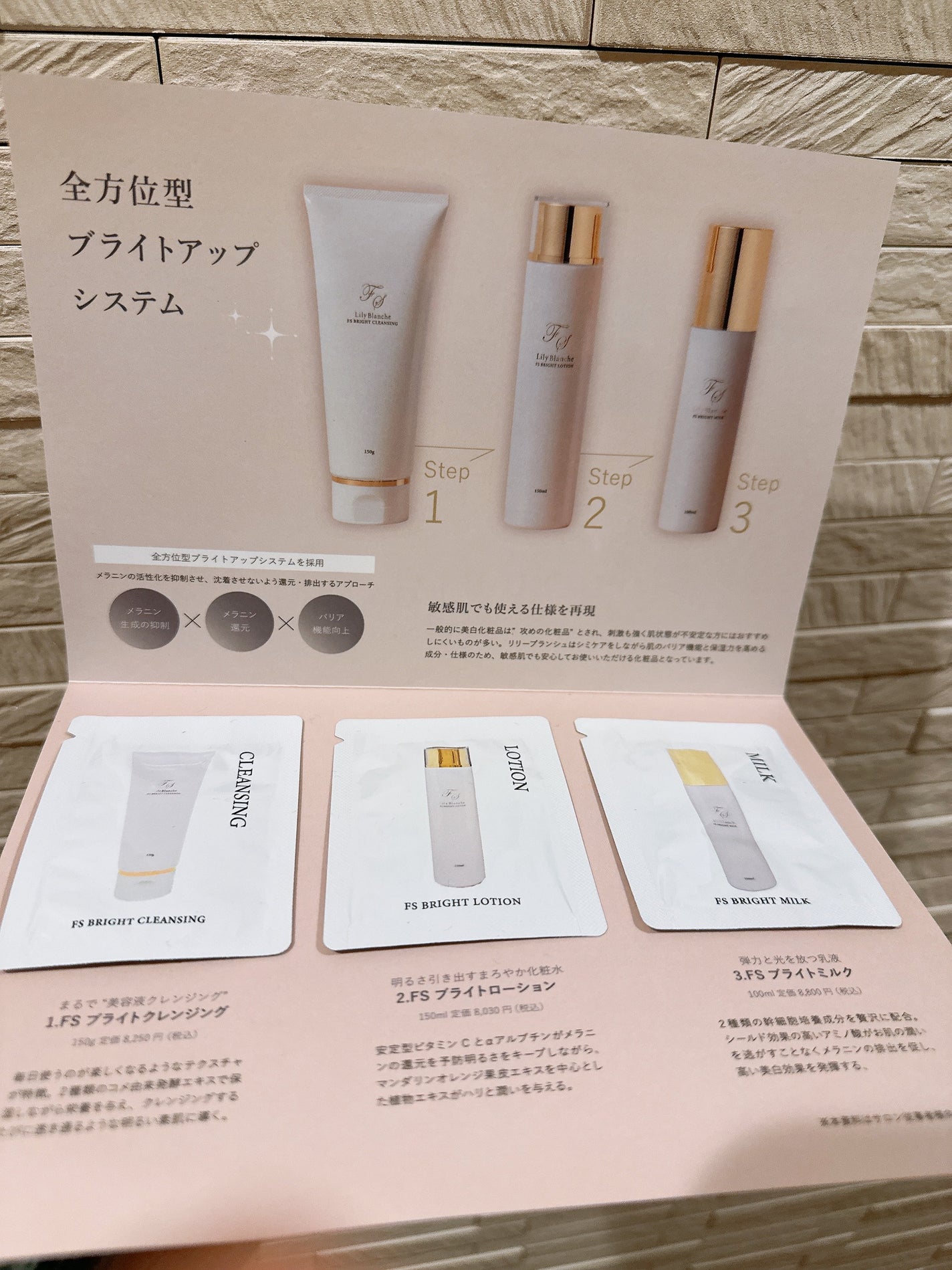 リリーブランシュ ブライトクレンジング/Lily Blanche/クレンジングジェルを使ったクチコミ(5枚目)