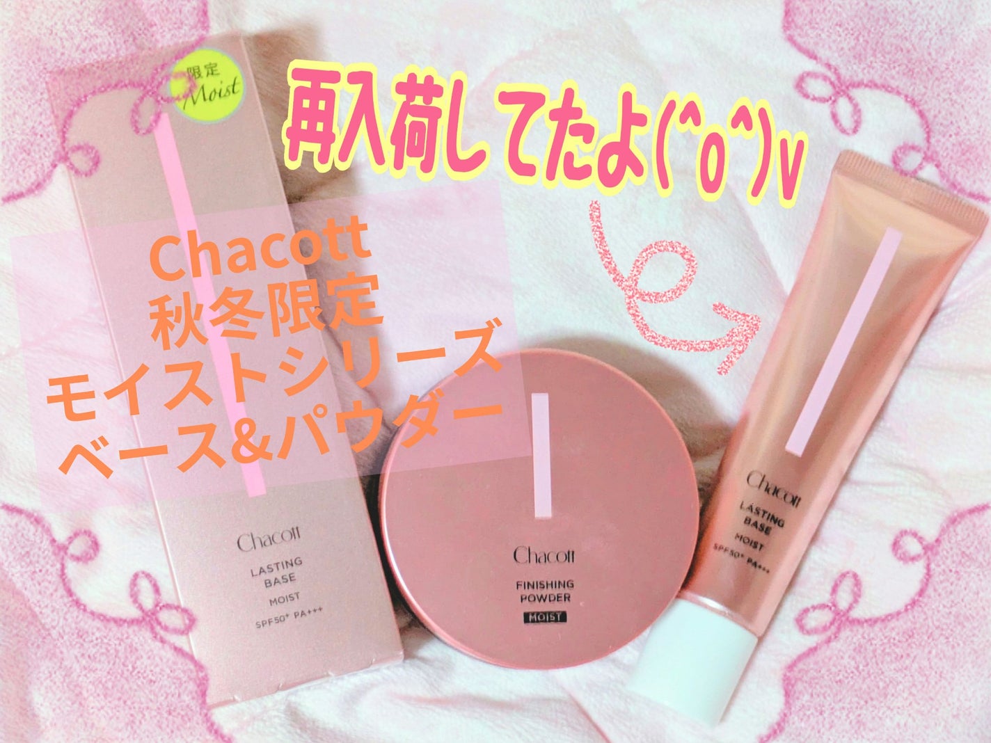 フィニッシングパウダー モイストC/チャコット・コスメティクス/ルースパウダーを使ったクチコミ(1枚目)