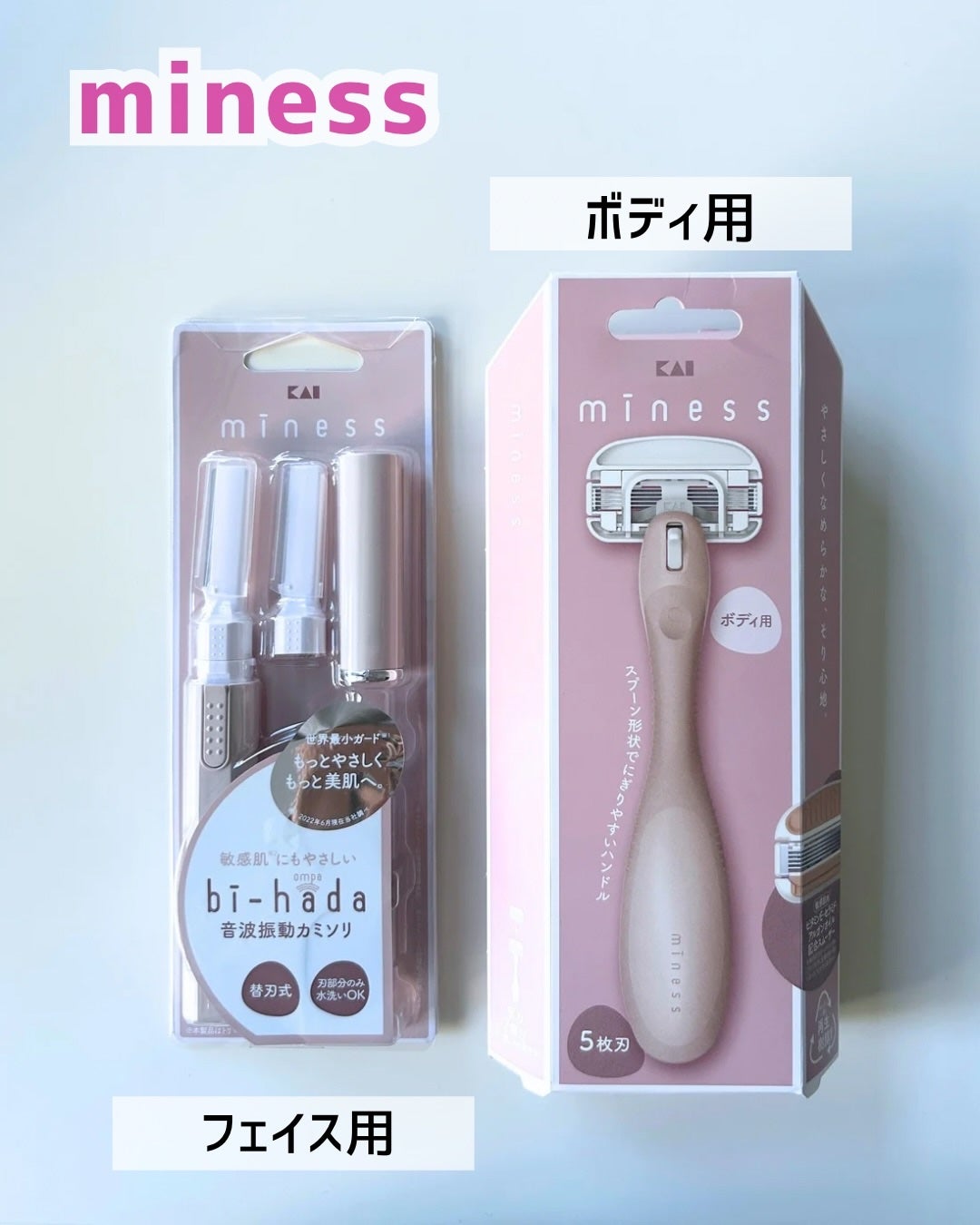 miness ボディ用カミソリ 替刃2個付/貝印/シェーバーを使ったクチコミ(1枚目)