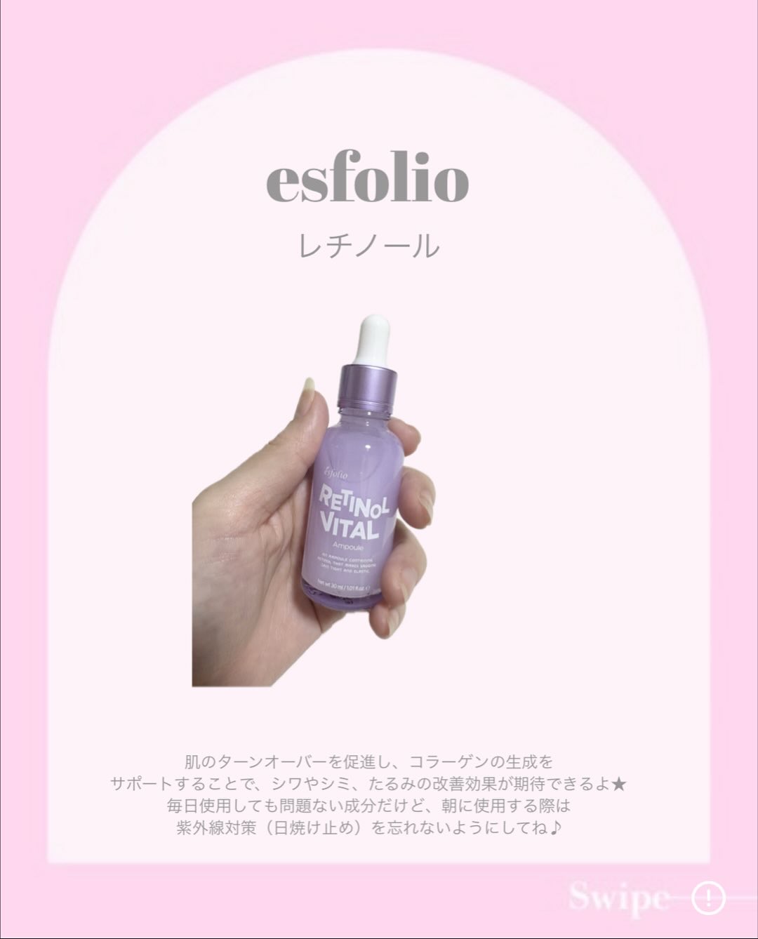 レチノールバイタル セラム/ESFOLIO/美容液を使ったクチコミ（2枚目）